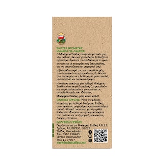 ΜΠΑΡΜΠΑ ΣΤΑΘΗΣ | Μ. STATHIS TOMATO SAUCE HERBS 370GR  370 gr