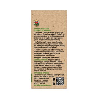 ΜΠΑΡΜΠΑ ΣΤΑΘΗΣ | Σάλτσα ντομάτας για Λαδερά  370 gr