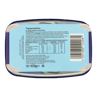HELLMANN'S | Ταραμοσαλάτα  450g