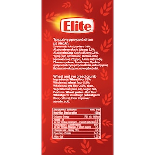 ELITE | Τρίμμα Φρυγανιάς Σίτου 180g