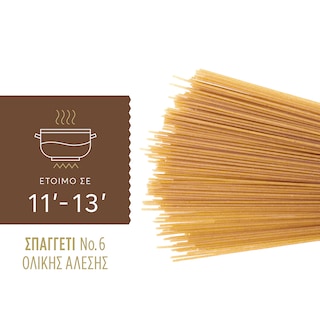 MISKO | Σπαγγέτι Νο 6 Ολικής Άλεσης 500 gr