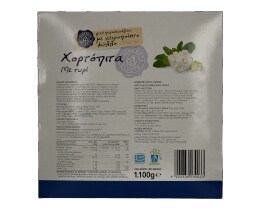 ΑΒ ΕΠΙΛΟΓΗ | Χορτόπιτα Κατεψυγμένη Με Τυρί 1,1kg