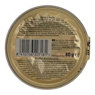 SHEBA | ΓΑΤΟΤΡΟΦΗ ΣΤΗΘΟΣ ΚΟΤΟΠΟΥΛΟΥ 80 GR