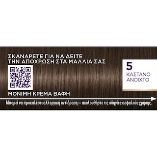 PALETTE | Βαφή Μαλλιών Intensive Color 5 Καστανό Ανοιχτό 1 Τεμάχιο