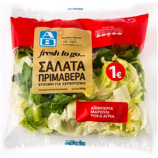 ΑΒ | ΕΤΟΙΜΗ ΣΑΛΑΤΑ ΠΡΙΜΑΒΕΡΑ 100 GR