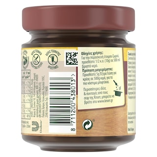 KNORR | Ζωμός Extra Γεύση Βοδινό 132g