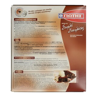 ΓΙΩΤΗΣ | Μείγμα Σουφλέ Σοκολάτας 340g