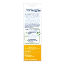 NIVEA | Αντηλιακό Προσώπου UV Face Anti Age Q10 SPF50 50ml