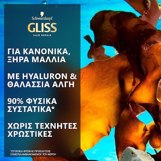 GLISS | Σαμπουάν Aqua Revive 400ml