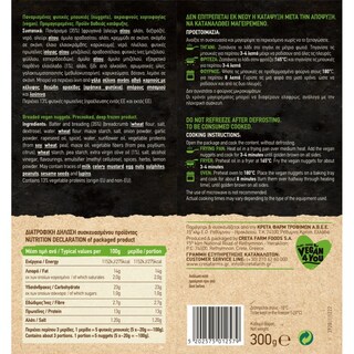 VEGAN4YOU | Φυτικές Μπουκιές Παναρισμένες Vegan Nuggets 300g