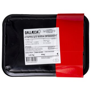 RUBIA GALLEGA | ΔΙΑΦΟΡΑ ΜΕΡΗ ΜΟΣΧΑΡΙΟΥ