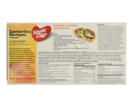 ΧΡΥΣΗ ΖΥΜΗ | ΣΦΟΛΙΑΤΑΚΙΑ ΒΟΥΤΥΡΟΥ ΣΤΡΟΓΓΥΛΑ ΚΑΤΕΨΥΓΜΕΝΑ 450 GR