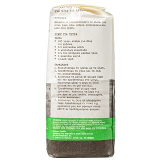 ΑΒ ΚΟΝΤΑ ΣΤΗΝ ΕΛΛΗΝΙΚΗ ΓΗ | Αλεύρι Δράμας Όλων Των Χρήσεων 1 Kg