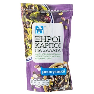 ΑΒ | Ξηροί Καρποί για Σαλάτα Μεσογειακή 100g