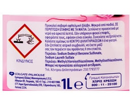 SOFLAN | ΥΓΡΟ ΑΠΟΡΡΥΠΑΝΤΙΚΟ ΡΟΥΧΩΝ ΓΙΑ ΜΑΛΛΙΝΑ ΚΑΙ ΕΥΑΙΣΘΗΤΑ 16 ΜΕΖ 16 ΜΕΖ