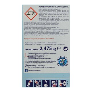 DIXAN | ΣΚΟΝΗ ΠΛΥΝΤΗΡΙΟΥ ΡΟΥΧΩΝ ΑΝΟΙΞΗΣ 45 MEZ