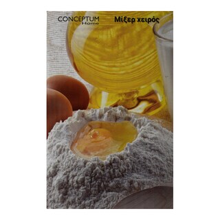 CONCEPTUM | Μίξερ Χειρός Inox HM001 300w