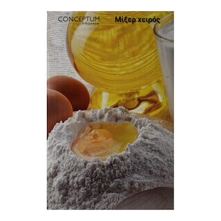 CONCEPTUM | Μίξερ Χειρός Inox HM001 300w