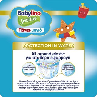 BABYLINO | Πάνες Μαγιό Swim Pants Nο5-6 7+7 Τεμάχια Δώρο