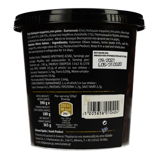 KARPEA | Ελιές Καλαμών Κομμένες στη Μέση 180g Έκπτωση 0.25Ε