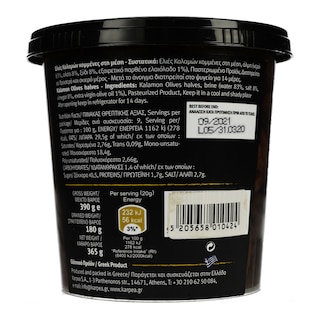 KARPEA | Ελιές Καλαμών Κομμένες στη Μέση 180g Έκπτωση 0.25Ε