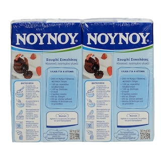 ΝΟΥΝΟΥ | ΚΡΕΜΑ ΓΑΛΑΚΤΟΣ ΠΛΗΡΗΣ 2 X 250 ML ΠΡΟΣΦΟΡΑ 1 + 1 ΔΩΡΟ