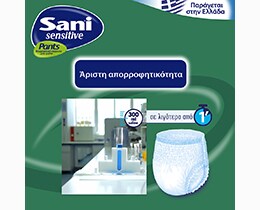 SANI | PANTS | Εσώρουχα Ακράτειας Sensitive Pants Small No1 10+4 Τεμάχια Δώρο