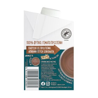 ALPRO | Ρόφημα Σόγιας Choco Protein 500ml