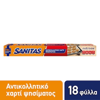 Αντικολλητικό Χαρτί Ψησίματος 18 Φύλλα 1 Τεμάχιο