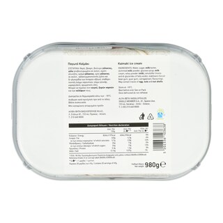 ΑΒ | AB ICE CREAM KAIMAKI 980 GR