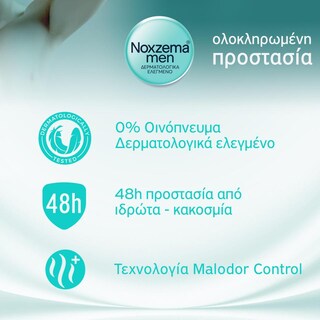 NOXZEMA | ΑΠΟΣΜΗΤΙΚΟ ROLL ON ACTIVE SPORT 50 ML