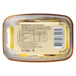 HELLMANN'S | Μελιτζανοσαλάτα Αγιορείτικη 250gr