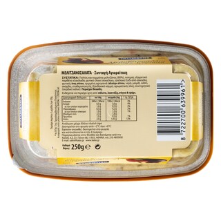 HELLMANN'S | Μελιτζανοσαλάτα Αγιορείτικη 250gr
