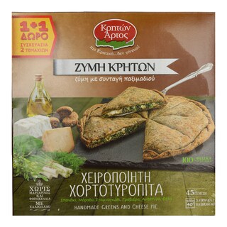 ΚΡΗΤΩΝ ΑΡΤΟΣ | Χορτοτυρόπιτα Χειροποίητη Ζύμη Κρητών 800g 1+1 Δώρο
