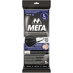 ΜΕΓΑ | Μάσκες Χειρουργικές Μίας Χρήσης Type IIR Μαύρες Large 5 Τεμάχια