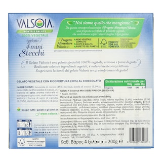 VALSOIA | Παγωτό Ξυλάκι Καρύδα 4x50g