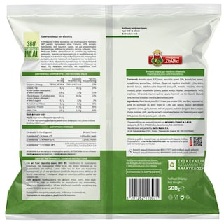 ΜΠΑΡΜΠΑ ΣΤΑΘΗΣ | Φυτικός Γύρος με Κλασικές Πατάτες 500g