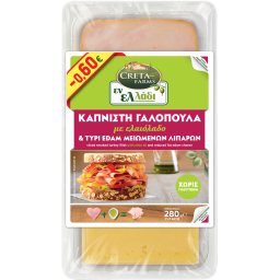 COMBI | Σετ Γαλοπούλα Καπνιστή & Τυρί Edam 280g Έκπτωση 0.60E