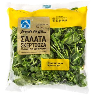 ΑΒ | ΕΤΟΙΜΗ ΣΑΛΑΤΑ ΣΚΕΡΤΖΟΖΑ ΕΛΛΗΝΙΚΗ 125 GR