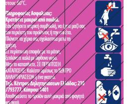 VANISH | VANISH WMC DUO PACK 2Χ250ML