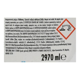 ARIEL | ΥΓΡΟ ΠΛΥΝΤΗΡΙΟΥ ΡΟΥΧΩΝ COLOR  54 MEZ