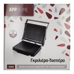 APP | Γκριλιέρα Τοστιέρα 1800w 1 Τεμάχιο