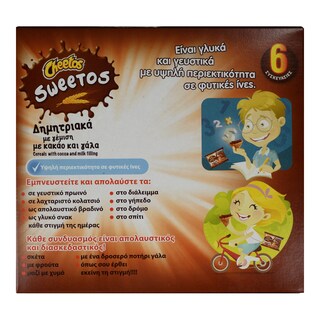 CHEETOS | Μπάρες Δημητριακών Sweetos Γάλα Κακάο