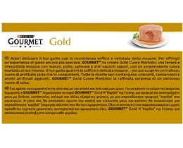 GOURMET | GOURMET GOLD ΤΟΝΟΣ 4X85GR