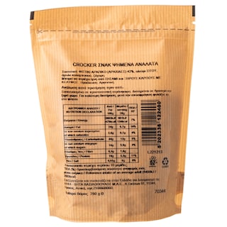 ΑΒ | Κρόκερ Σνακ Ψημένα & Ανάλατα 280gr