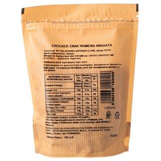 ΑΒ | Κρόκερ Σνακ Ψημένα & Ανάλατα 280gr