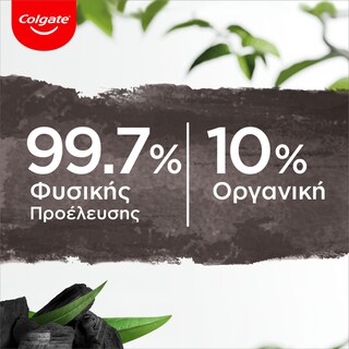 COLGATE | Οδοντόκρεμα Naturals Charcoal 75ml