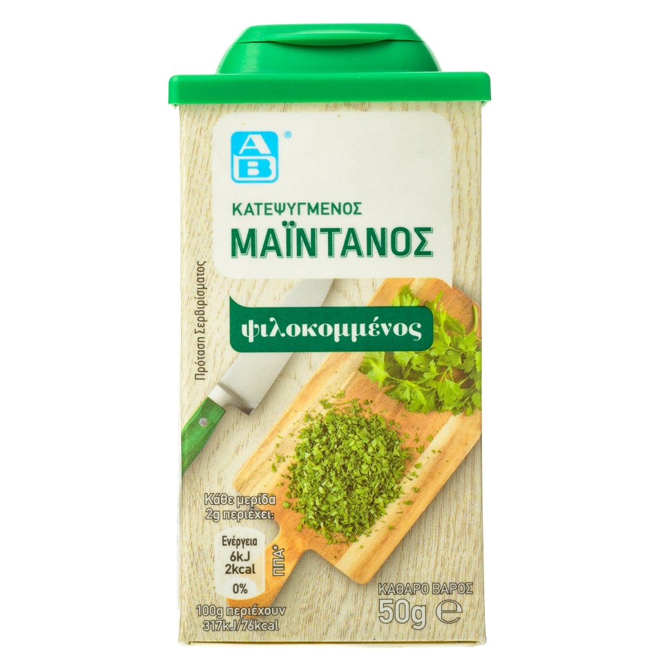 Μαϊντανός Κατεψυγμένος 50gr