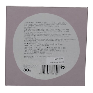 ΣΑΡΑΝΤΗΣ | ΧΑΛΒΑΔΟΠΙΤΑ  80 GR