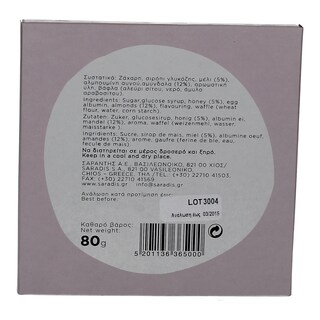 ΣΑΡΑΝΤΗΣ | ΧΑΛΒΑΔΟΠΙΤΑ  80 GR